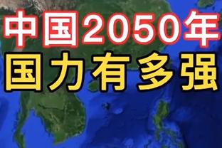 季孟年：马尚这个点现在打辽宁完全没优势 辽宁锋线太多人了